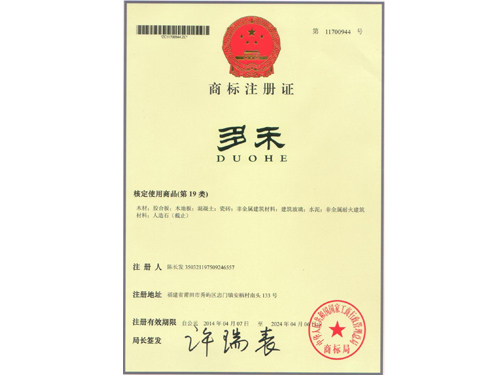 商標及資質