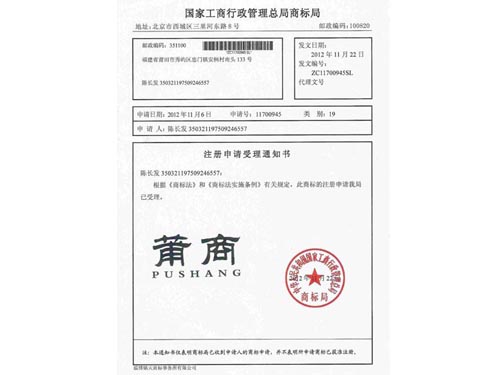 商標及資質
