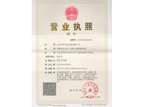 商標及資質